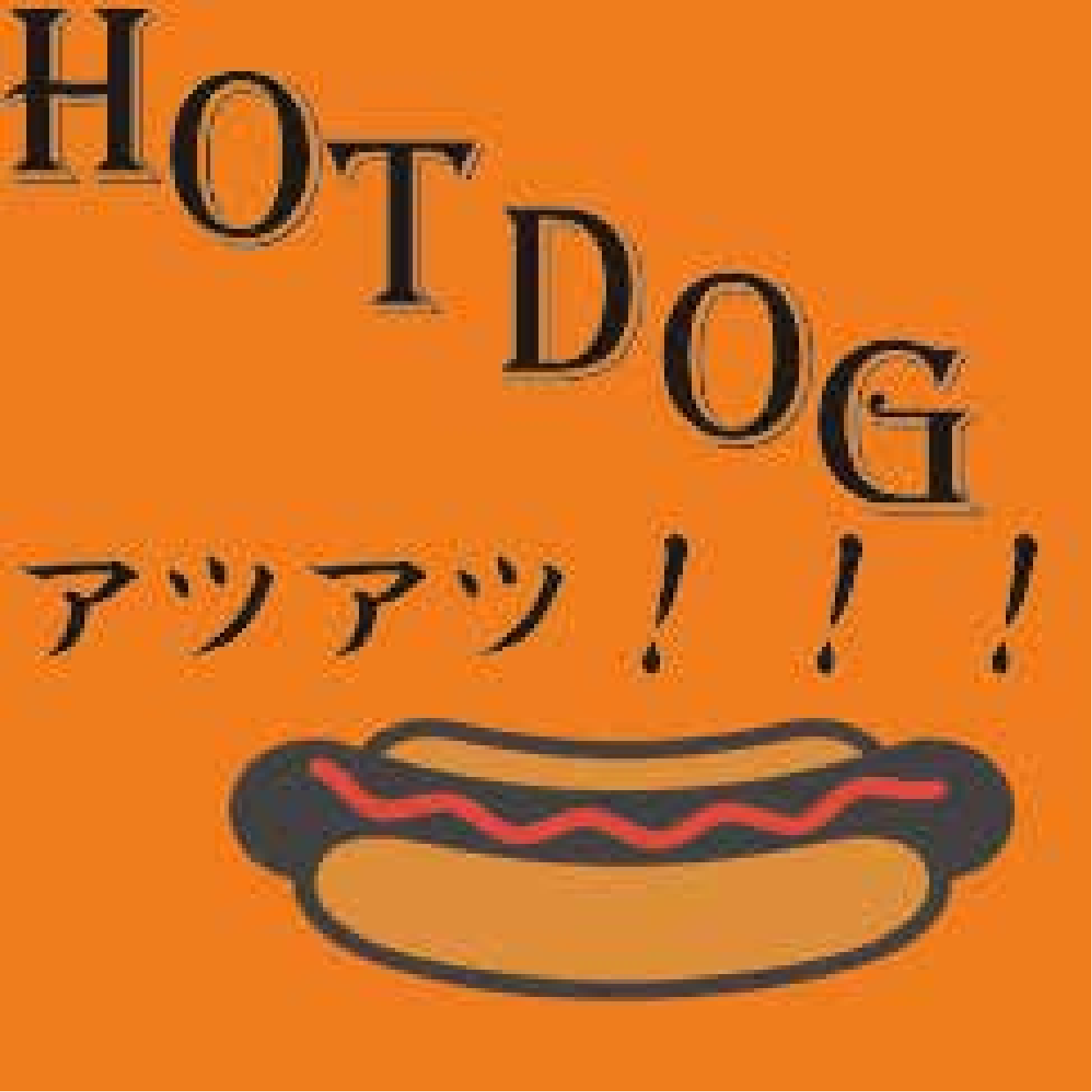 HOT DOG PARTY